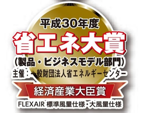 东芝空调斩获2018年度“全日本节能大奖”